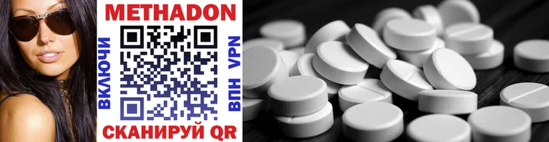 МЕТАДОН methadone  закладка  Кашин 